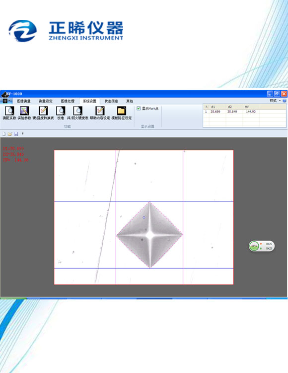 硬度计及图象测量系统ZHV-1000